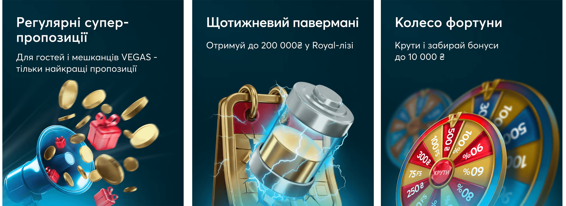 Vegas казино бонуси