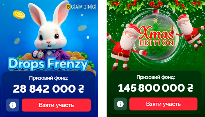 Турніри Вегас казино