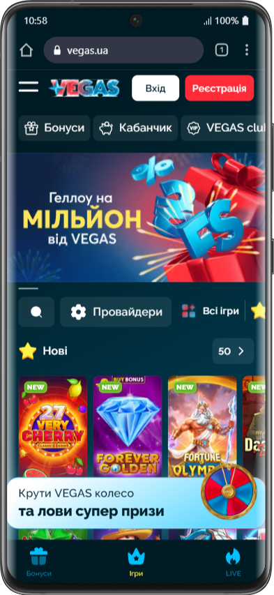 Мобільна версія казино Вегас